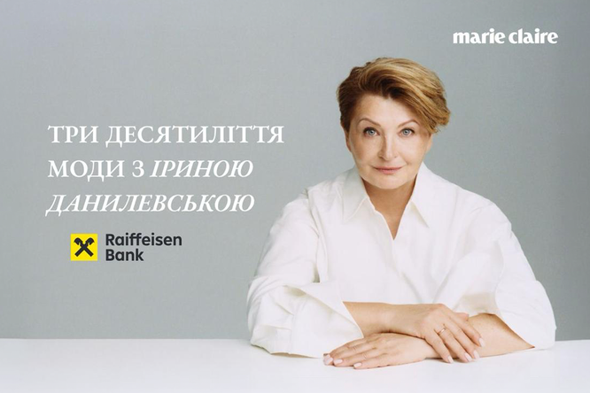 Райф підтримав проєкт Marie Claire про українок, які знайшли безпеку за кордоном, але ухвалили рішення повернутися.