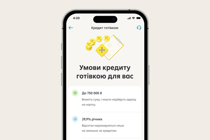 Кредит готівкою