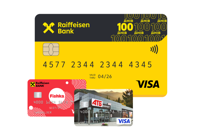 Кредитна картка 100 днів 2.0