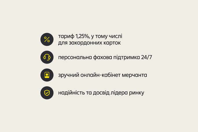 Переваги EasyPay