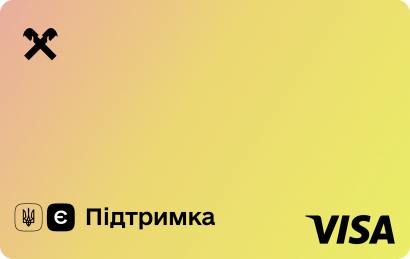 єПідтримка 