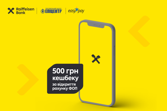 500 грн кешбеку за відкриття рахунку ФОП
