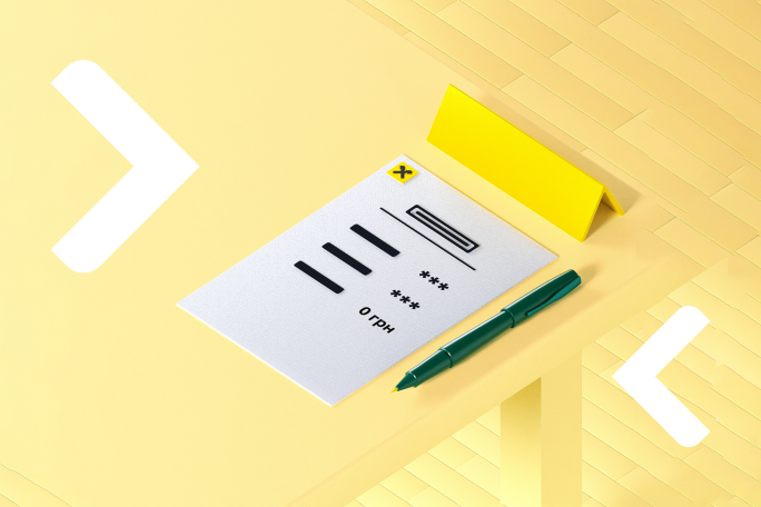 Кількість кредитів обмежена