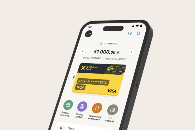 Кредитна картка 100 днів 2.0