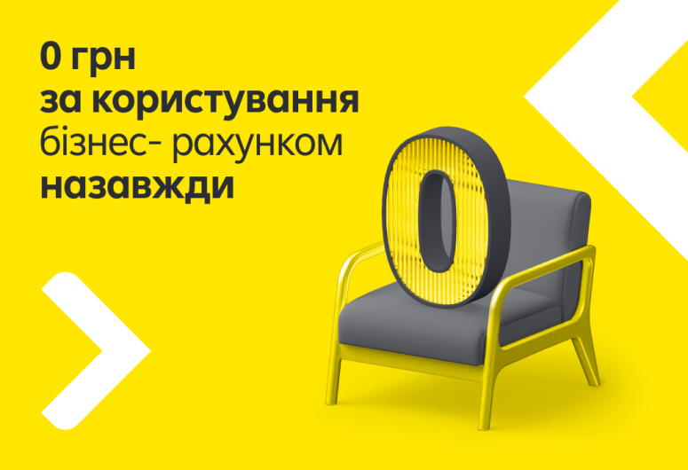 ☀️Спекотна пропозиція для нових бізнес-клієнтів Райфу | Raiffeisen Bank Aval