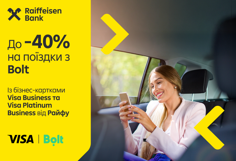 🚖 До -40% на поїздки з Bolt із бізнес-картками Visa Business та Visa Platinum Business від Райфу 💳 | Raiffeisen Bank Aval