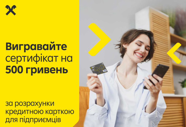 🎁 Вигравайте сертифікат на 500 гривень за розрахунки кредитною карткою для підприємців | Raiffeisen Bank Aval