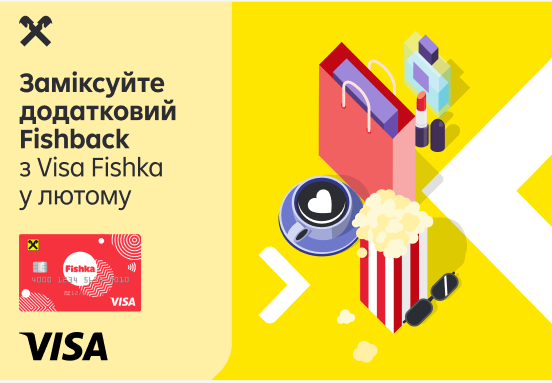 Нові категорії додаткового Fishback на вибір з картою Visa Fishka 😉 | Raiffeisen Bank Aval