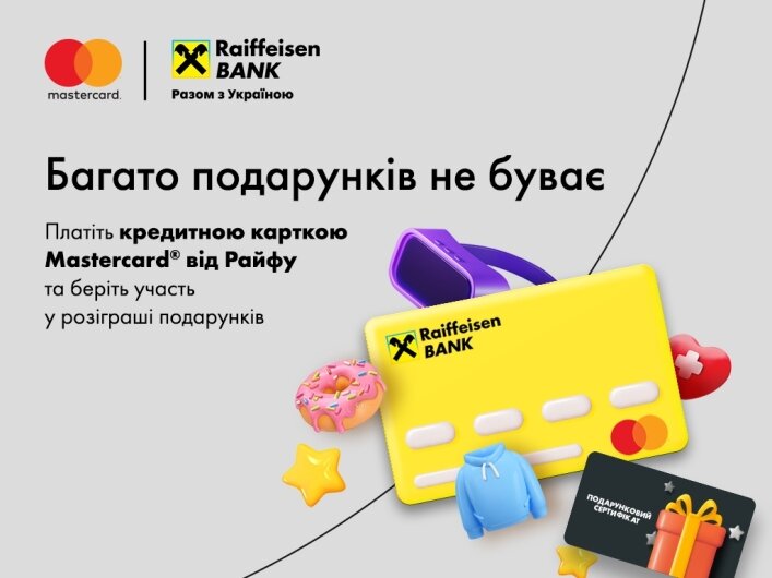 Грошові сертифікати за розрахунки кредитною карткою 💳 Masrecard® від Райфу! | Raiffeisen Bank Aval