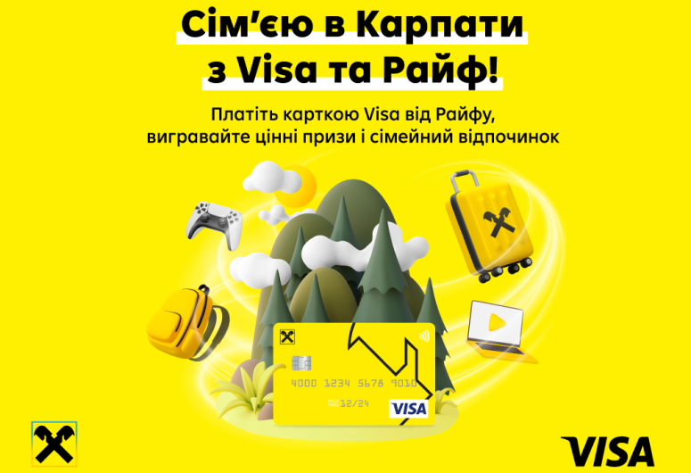 За ваші оплати карткою Visa від Райфу розіграємо сімейний відпочинок у Карпатах | Raiffeisen Bank Aval