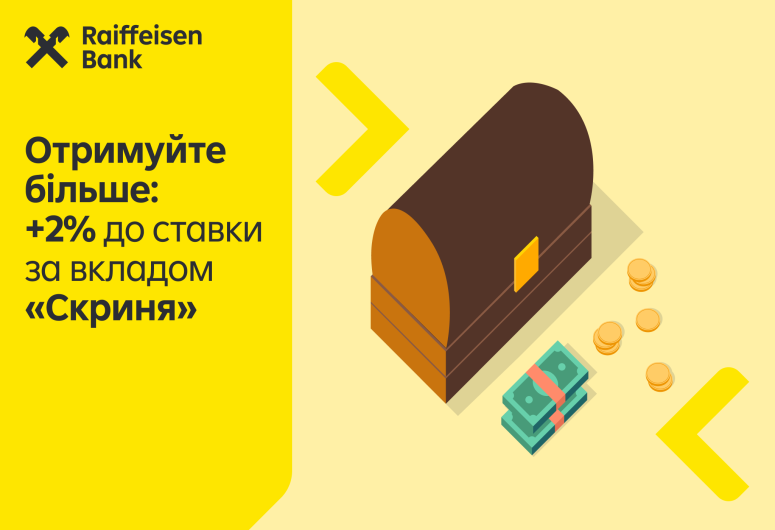 💸 +2% до стандартної ставки за вкладом «Скриня»