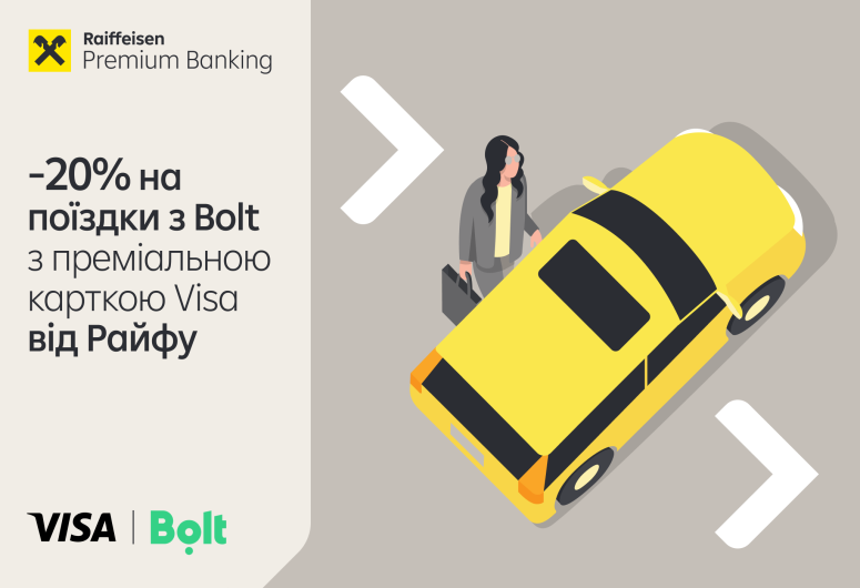 -20% на поїздки з Bolt 🚖з карткою Visa від Райфу 💳 | Raiffeisen Bank Aval