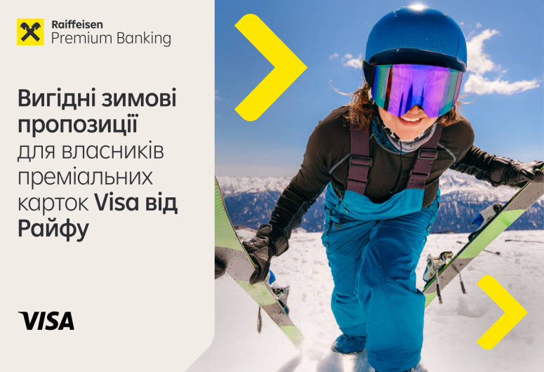 Зима вигідніше з преміальними картками Visa від Райфу ❄ | Raiffeisen Bank Aval