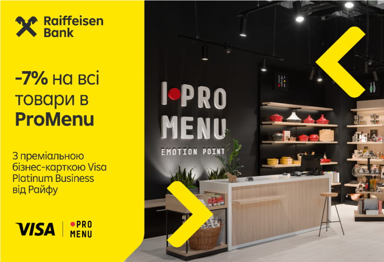 7% знижки в магазинах ProMenu з преміальною бізнес-карткою Visa Platinum Business від Райфа | Raiffeisen Bank Aval