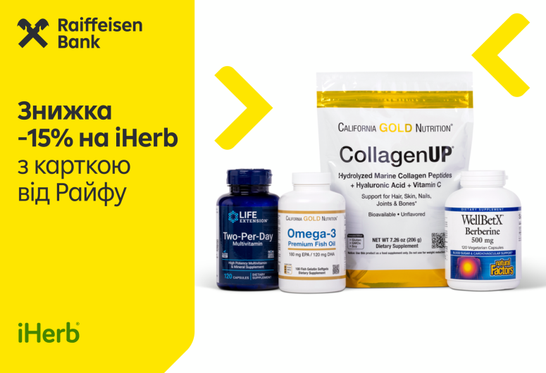Знижка -15% на iHerb 💚 з карткою від Райфу