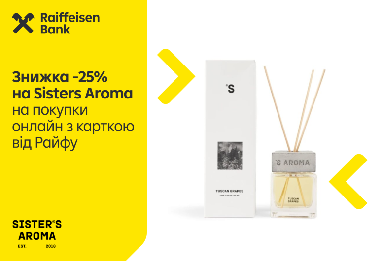 -25% на SISTER’S AROMA ✨