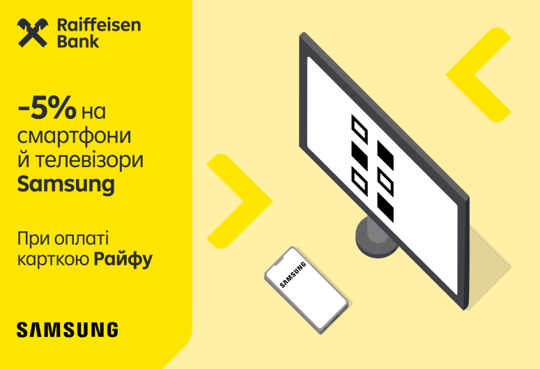 -5% на смартфони й телевізори Samsung 📱📺