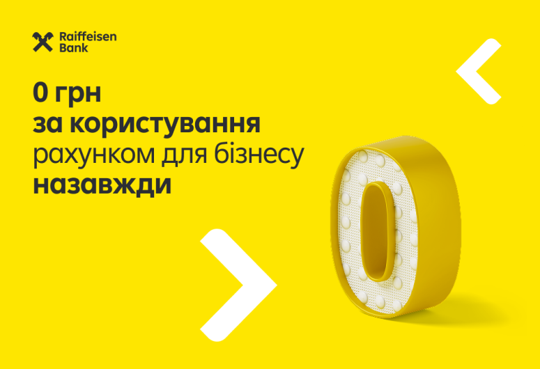 0 грн за обслуговування рахунку для бізнесу у Райфі! | Raiffeisen Bank Aval