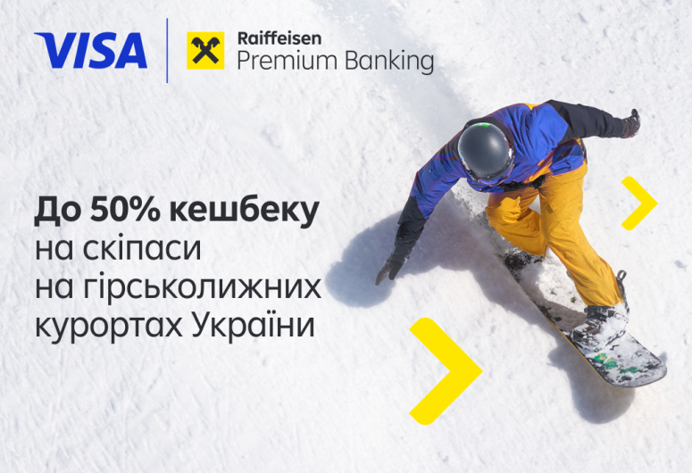 ⛷️ Відкривайте гірськолижний сезон з преміальною карткою Visa від Райфу! | Raiffeisen Bank Aval