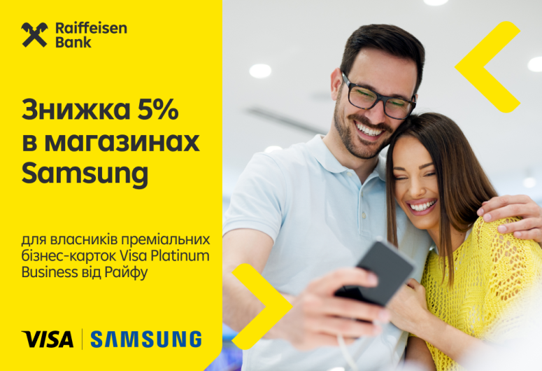 5% знижки на всю техніку в Samsung Experience Store для власників преміальних бізнес-карток Visa Platinum Business від Райфу. | Raiffeisen Bank Aval