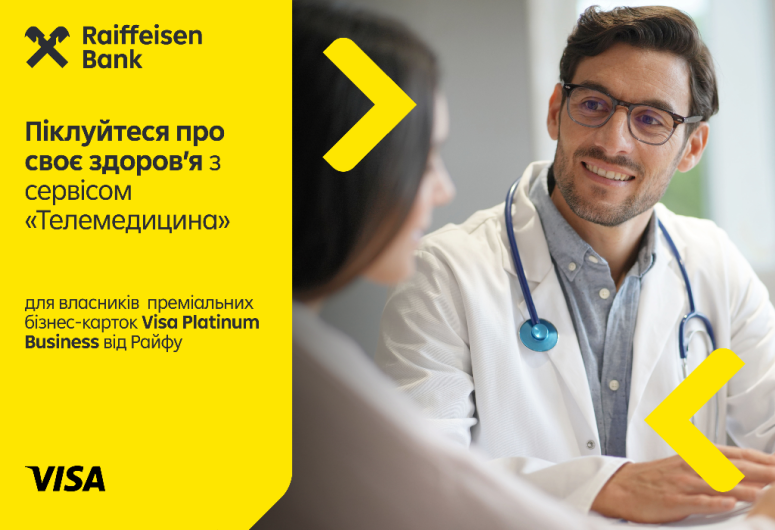 Піклуйтеся про своє здоров’я з сервісом «Телемедицина» та преміальною бізнес-карткою Visa Platinum Business від Райфу | Raiffeisen Bank Aval