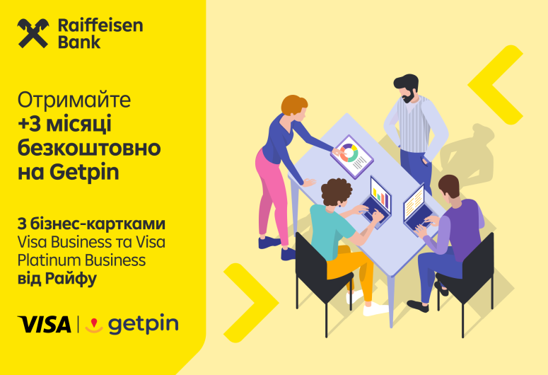 +3 місяці безкоштовно на Getpin при оплаті річної підписки ✅ | Raiffeisen Bank Aval