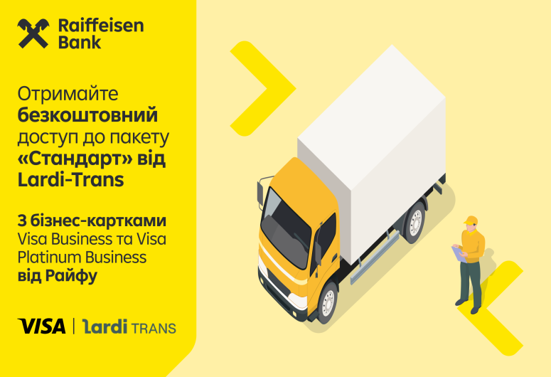 🎁 Отримайте безкоштовний доступ до пакету «Стандарт» від Lardi-Trans 🚚 | Raiffeisen Bank Aval