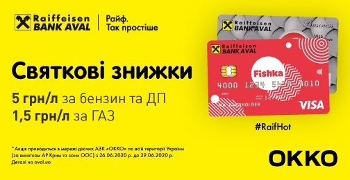 Take use of discounts at OKKO filling stations for Constitution Day in Ukraine | Raiffeisen Bank Aval