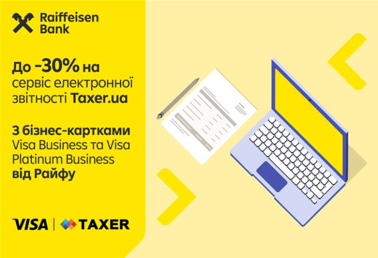 До -30% на сервіс електронної звітності Taxer.ua при оплаті бізнес-картками Visa від Райфу 💳 | Raiffeisen Bank Aval