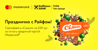 Выигрывайте сертификат «Сельпо» с кредитной картой Mastercard от Райфа
