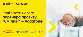 «Сміливі» розширюються: Vodafone Україна – новий партнер проєкту