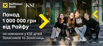 Райф надає гранти на навчання у KSE дітей захисників