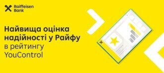 YouControl укотре відзначив Райф як банк із найвищою оцінкою надійності