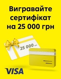 Поповнюйте дебетну картку Visa від Райфу – виграйте сертифікат Comfy на 25 тис грн
