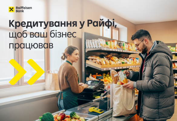 Райф дякує Вашому бізнесу за незламність та щоденну працю