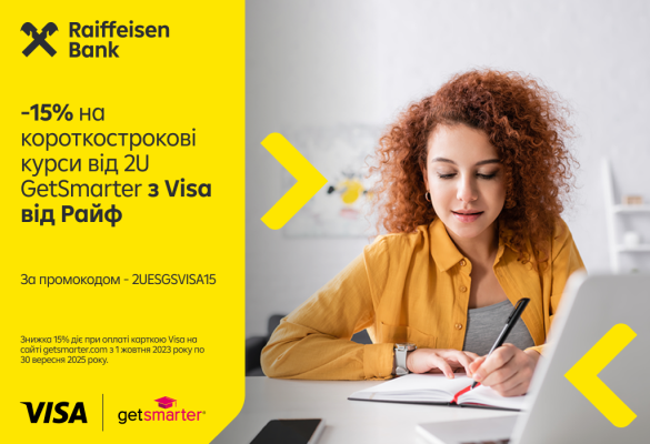 🎓 -15% on courses from 2U GetSmarter with Visa from Raif