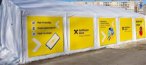 Ще один пункт незламності розгорнув Райффайзен Банк у Києві