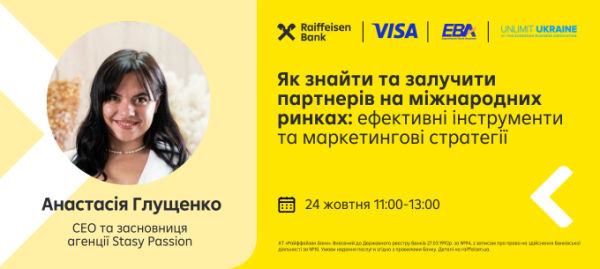 Register for the webinar on the topic: “How to find and attract partners in international markets: effective tools and marketing strategies”