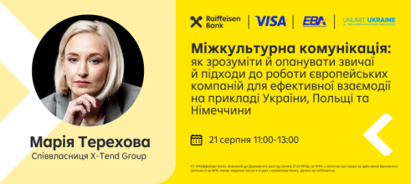 Реєструйтеся на вебінар про особливості міжкультурної комунікації з європейськими компаніями