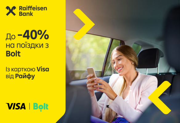 🚖 До -40% на поїздки з Bolt з картками Visa від Райфу 💳