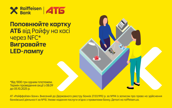 Win an LED lamp with an ATB card from Raif! 💡 💳