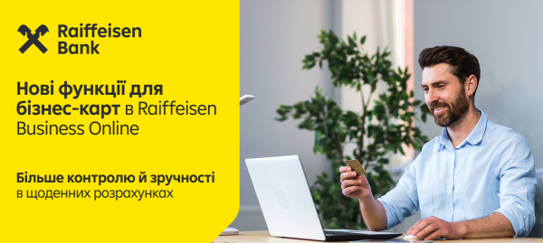 Raiffeisen Business Online має свіже оновлення