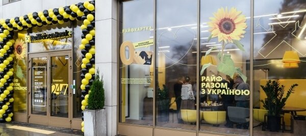 Нове відділення Райфу відкрито у Києві на Берестейському проспекті