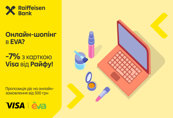 -7% on online orders at EVA with Visa from Raif! 🎁