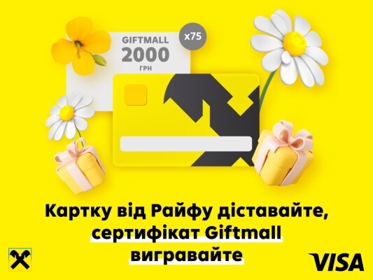 Розігруємо сертифікати "Giftmall" номіналом 2000 гривень до Великодня!