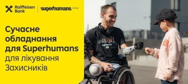 Обладнання, профінансоване Райфом, вже допомагає лікувати пацієнтів у Superhumans