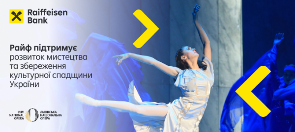 Львівська Національна Опера отримала допомогу від Райфу для популяризації українського мистецтва