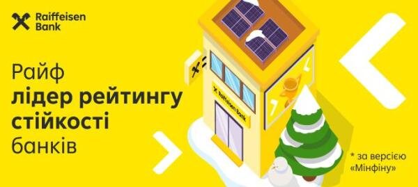 Райф на 1 місці у рейтингу стійкості українських банків