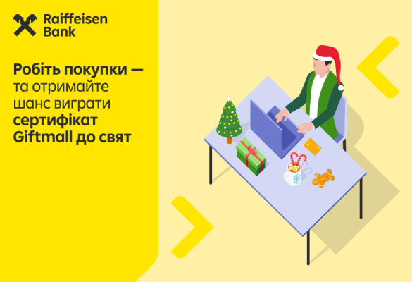 Вигравайте сертифікат Giftmall до свят! 🎄🎁