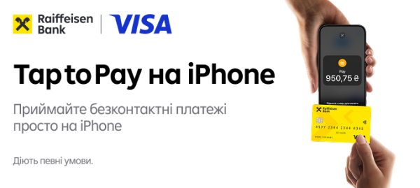 Райффайзен Банк, спільно з Visa, впроваджує функцію Tap to Pay на iPhone для клієнтів в Україні